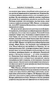 Блуждающая Огневая Группа (БОГ). Я есть гнев!